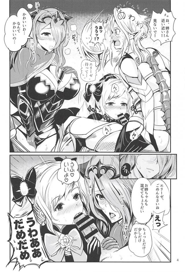 貧乳も巨乳もどっちも良い！3P姉妹丼 <> 005