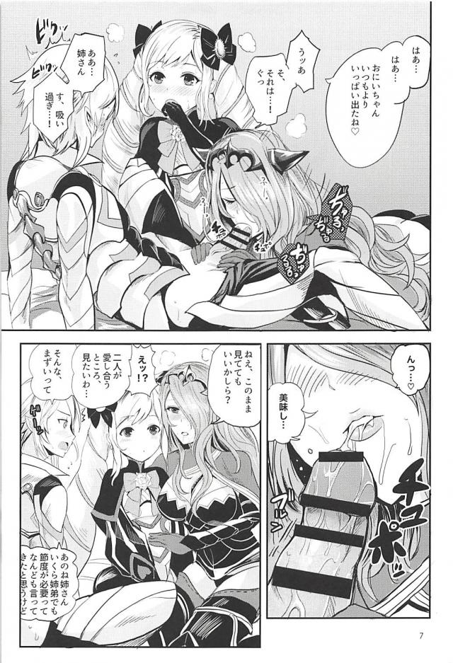 貧乳も巨乳もどっちも良い！3P姉妹丼 <> 008
