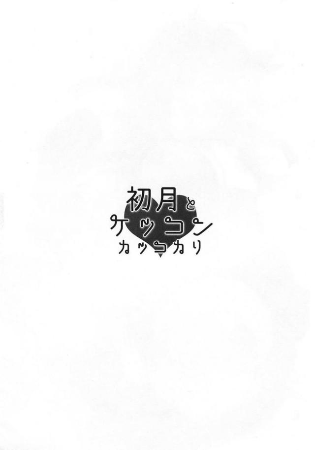 朝勃ちチンポを初月の黒スト素股でシコシコ <> 003