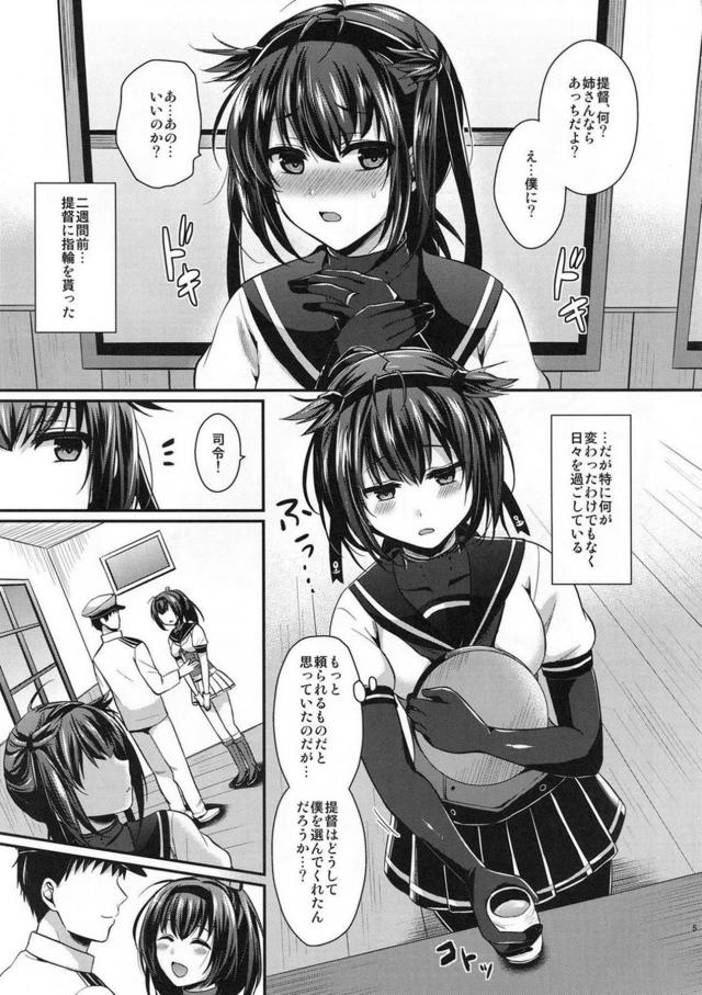 朝勃ちチンポを初月の黒スト素股でシコシコ <> 004