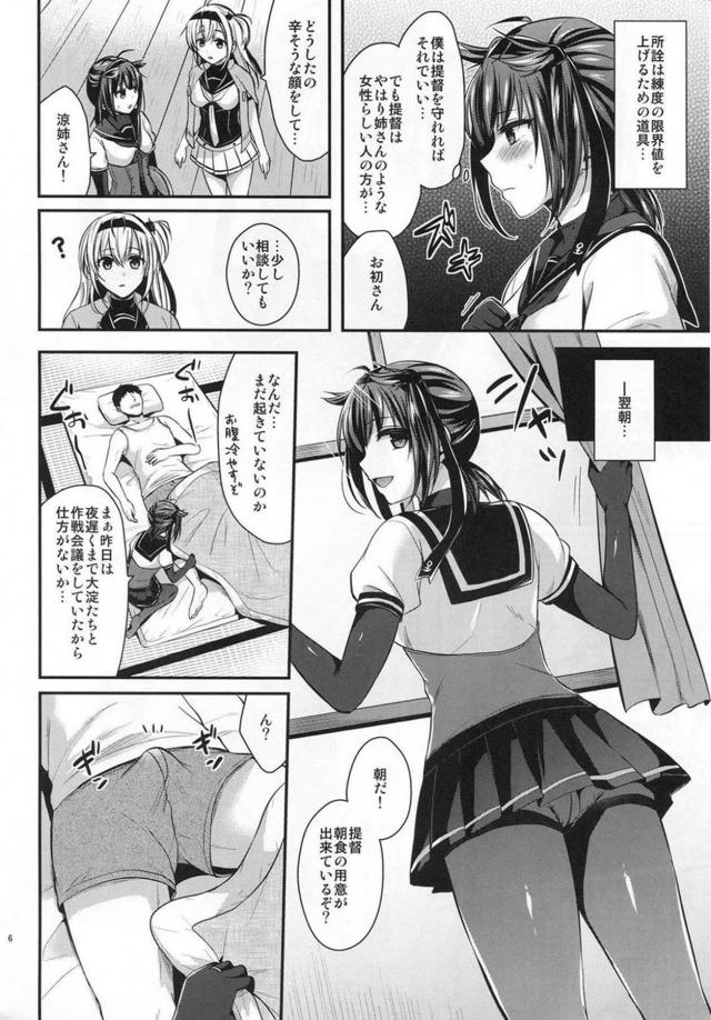 朝勃ちチンポを初月の黒スト素股でシコシコ <> 005