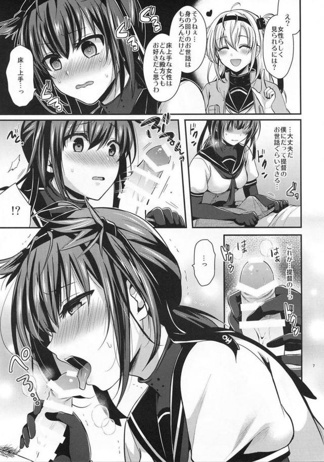 朝勃ちチンポを初月の黒スト素股でシコシコ <> 006