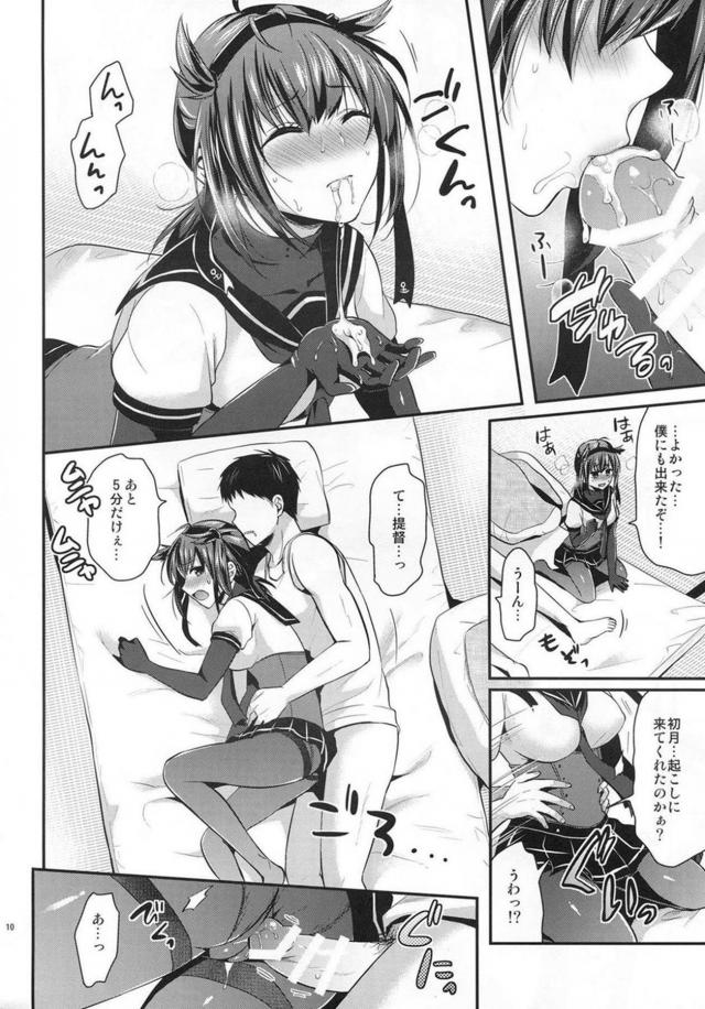 朝勃ちチンポを初月の黒スト素股でシコシコ <> 009