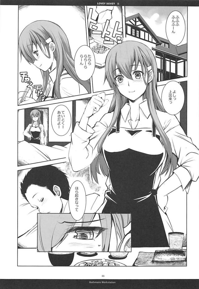 鈴谷とズップズップセックス <> 004