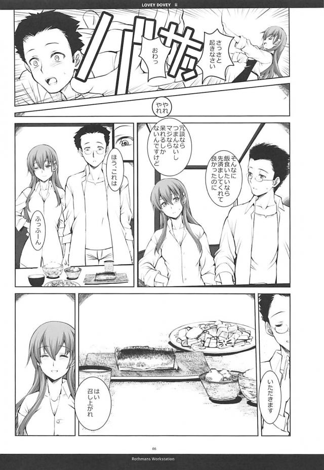 鈴谷とズップズップセックス <> 005