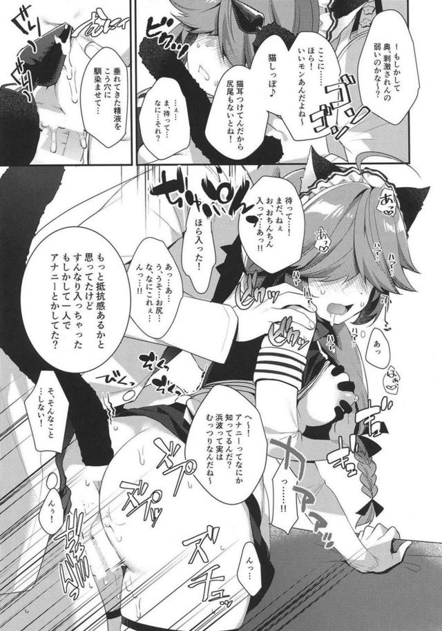 浜波のなんでも券 <> 010