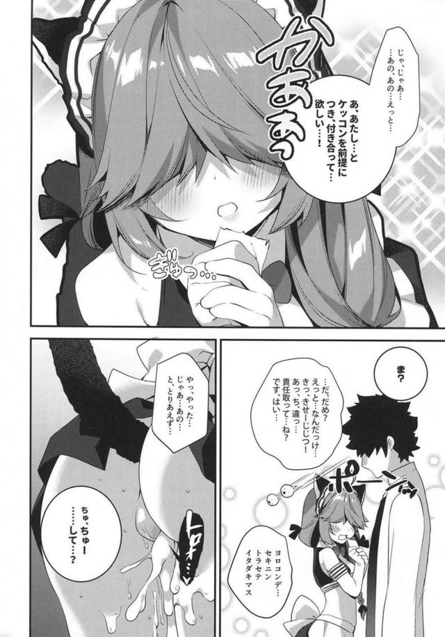 浜波のなんでも券 <> 015