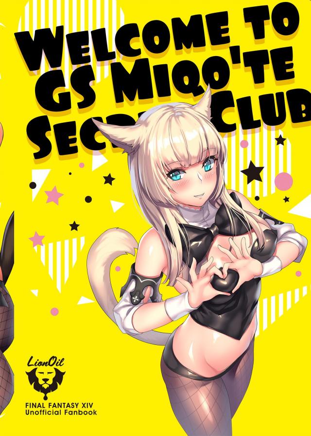 獣耳しっぽな美乳バニーガールちゃんたちといっぱい気持ちいいコトする風俗本 <> 019