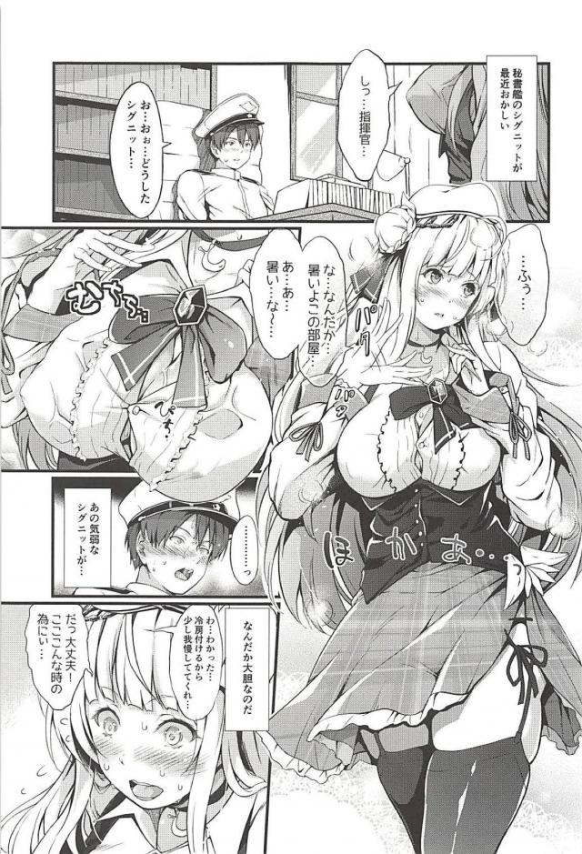 気弱なシグニットが頑張って恥じらい誘惑。大好きな指揮官とイチャラブセックス <> 004