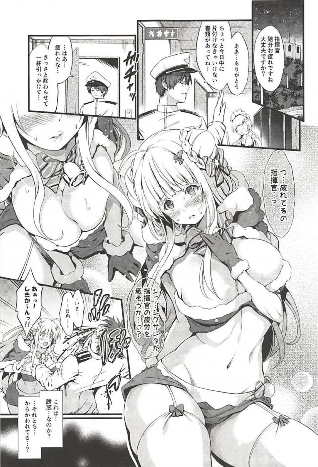 気弱なシグニットが頑張って恥じらい誘惑。大好きな指揮官とイチャラブセックス <> 006