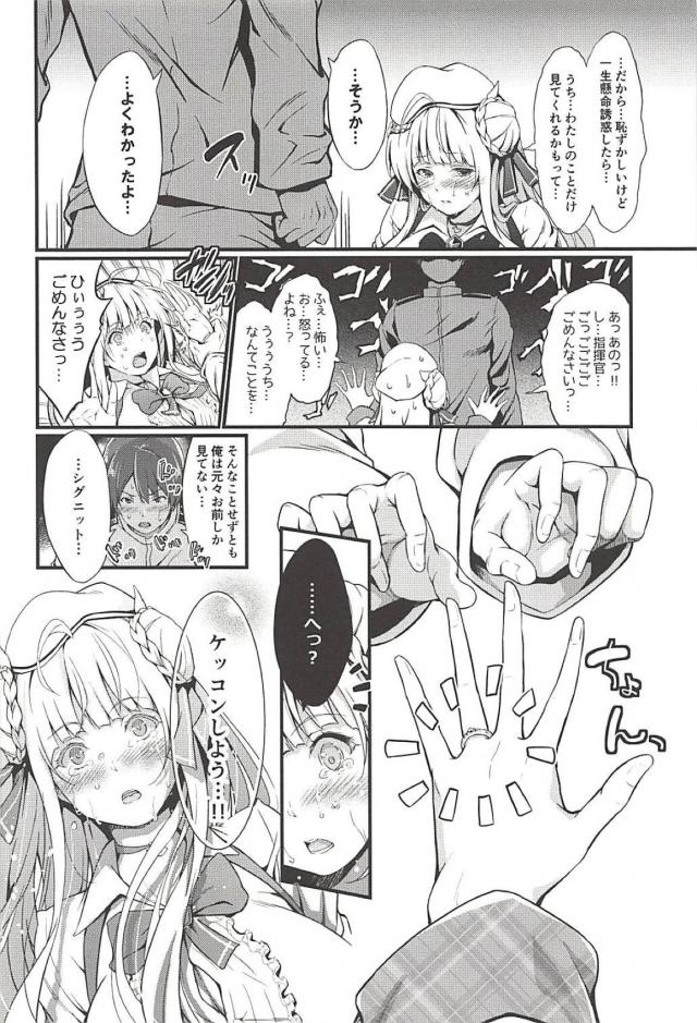 気弱なシグニットが頑張って恥じらい誘惑。大好きな指揮官とイチャラブセックス <> 009