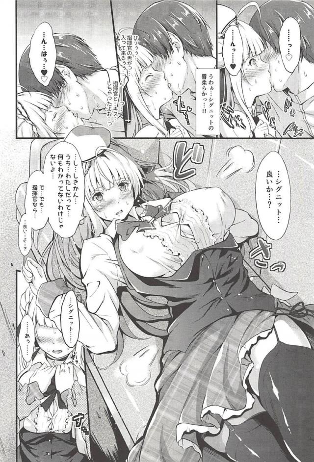 気弱なシグニットが頑張って恥じらい誘惑。大好きな指揮官とイチャラブセックス <> 011