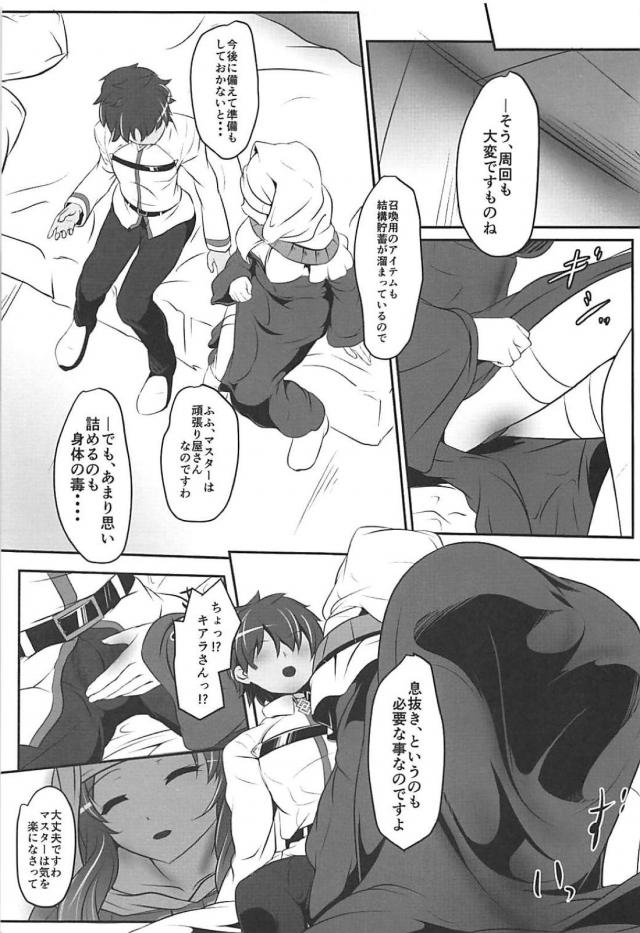 キアラママのセックスセラピー <> 004