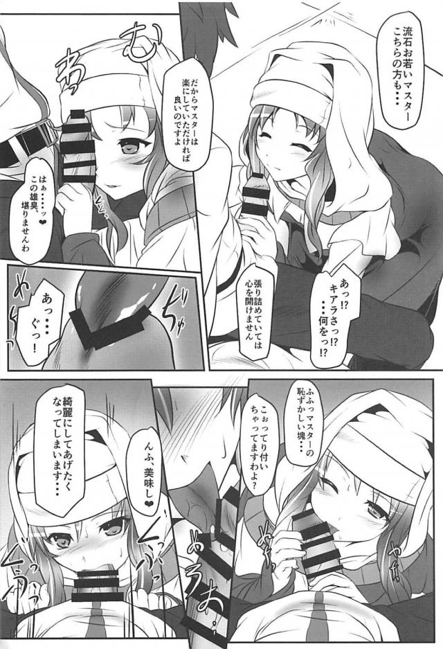 キアラママのセックスセラピー <> 005