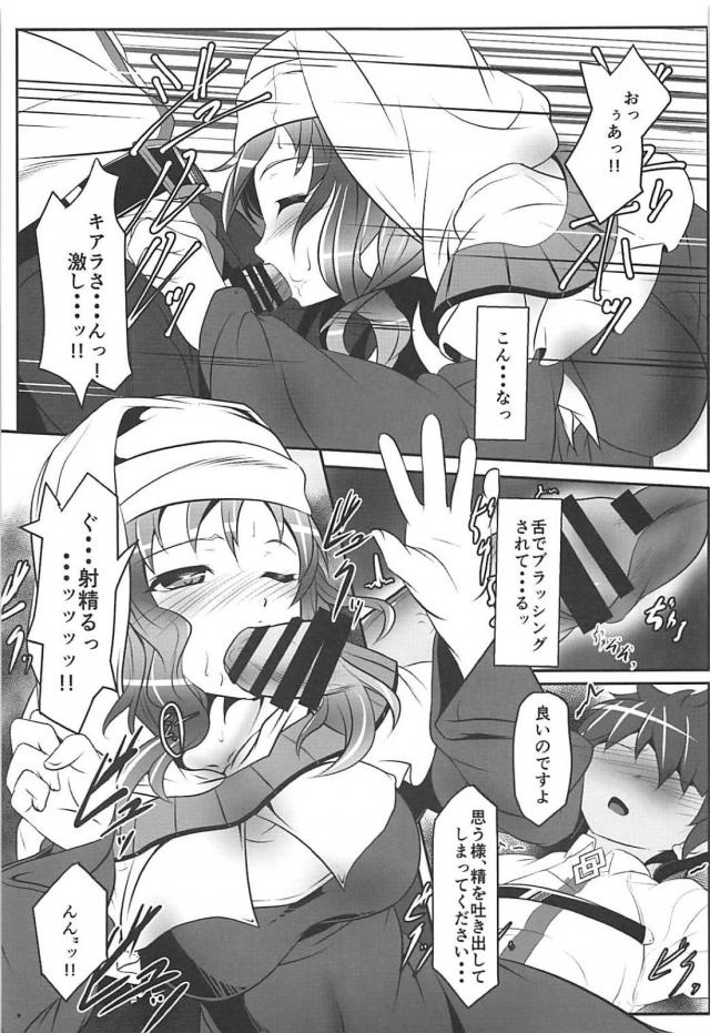 キアラママのセックスセラピー <> 006