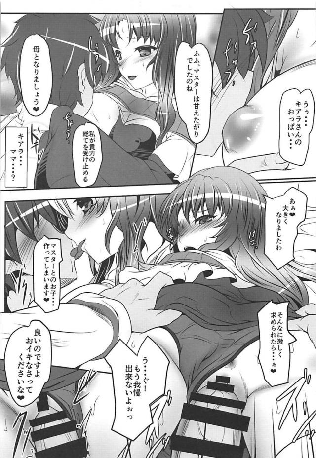 キアラママのセックスセラピー <> 010