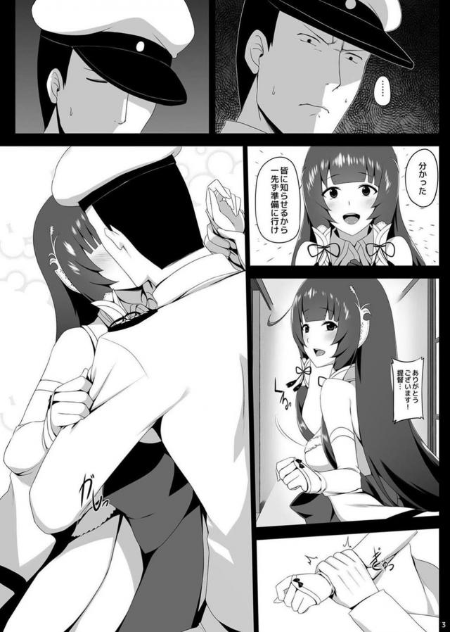 瑞穂と提督の純愛ストーリー完結編 <> 004