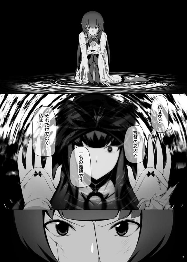 瑞穂と提督の純愛ストーリー完結編 <> 008