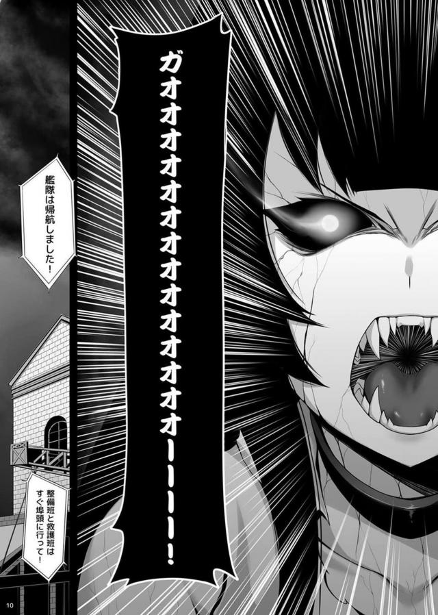 瑞穂と提督の純愛ストーリー完結編 <> 011