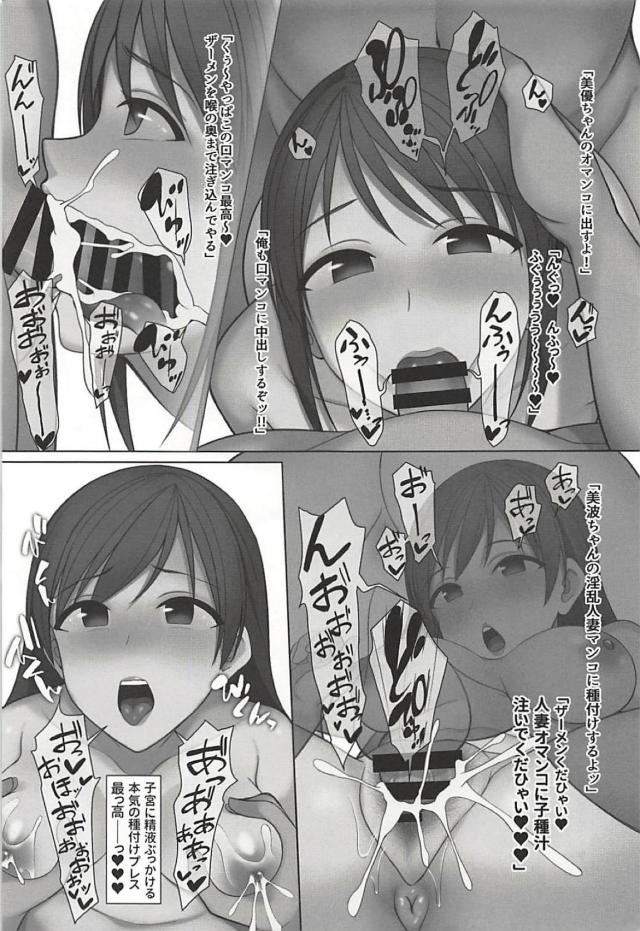借金苦な元アイドル妻が再デビューをかけた枕営業に挑む！ <> 019