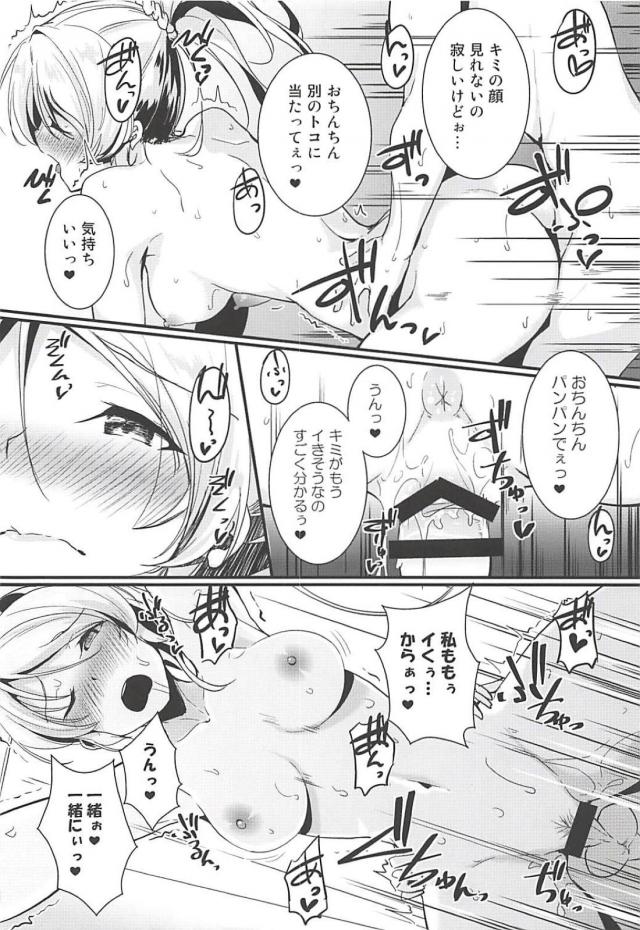 えりちとスポーツエッチ <> 016
