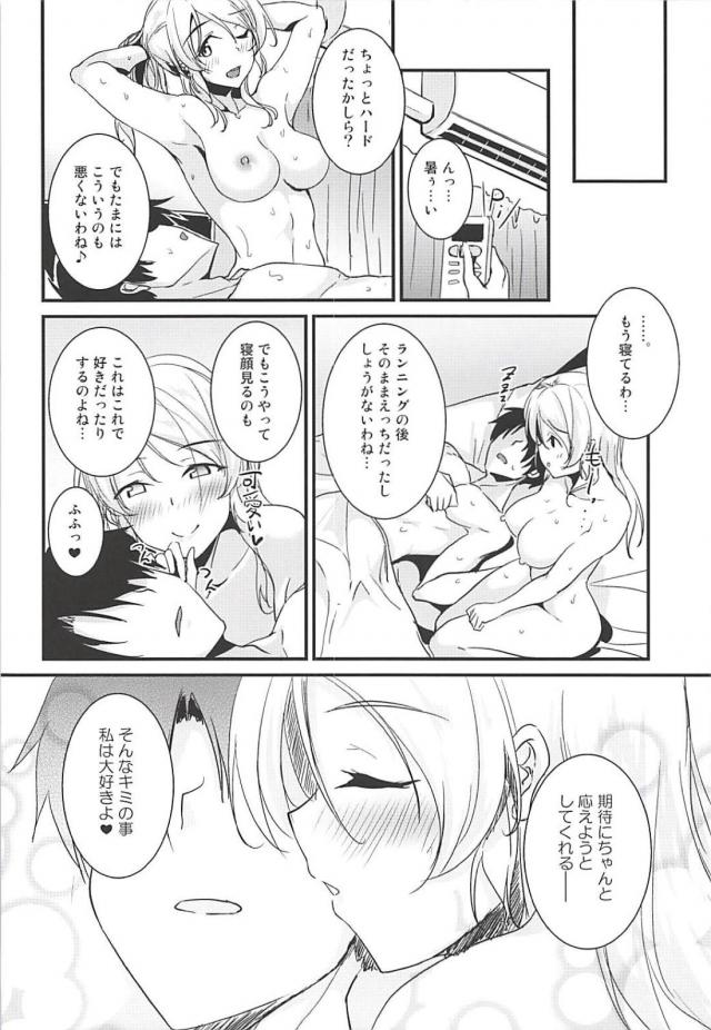 えりちとスポーツエッチ <> 018
