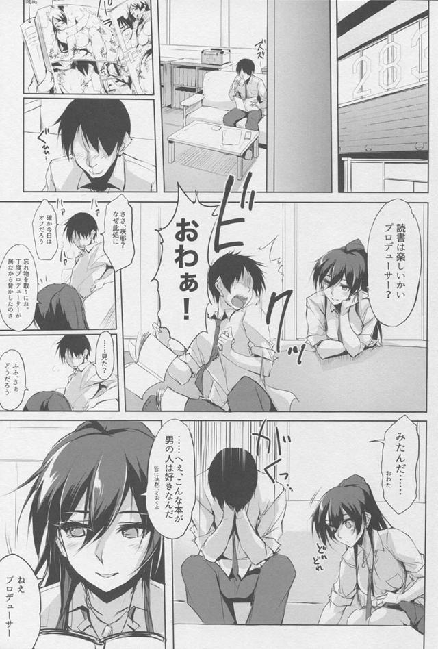 咲耶に中出し三連発！ <> 002