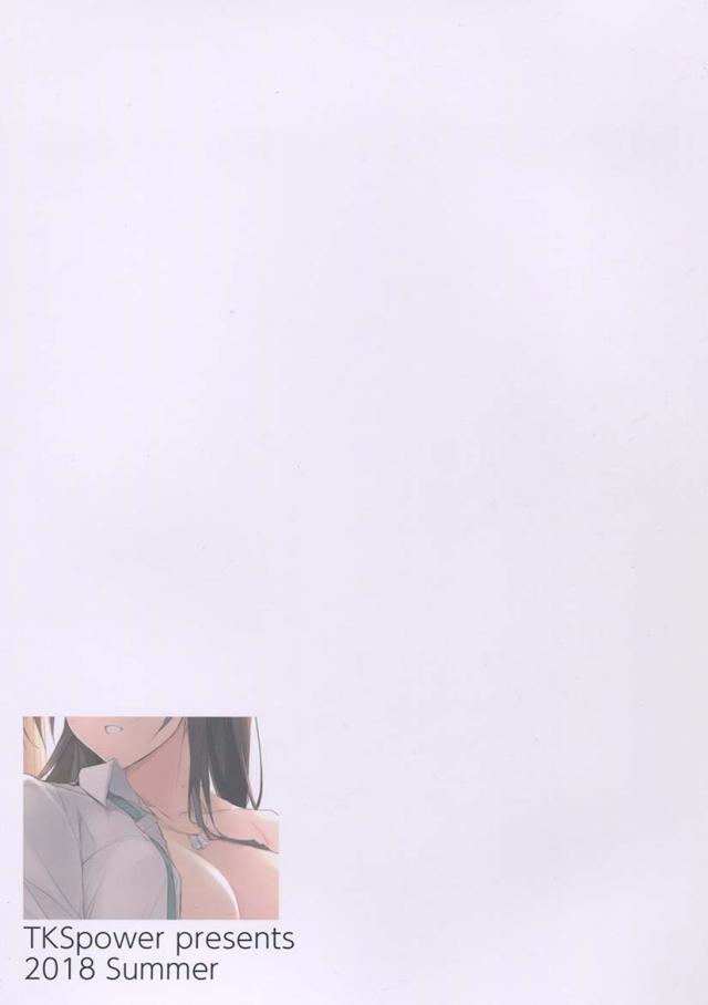 咲耶に中出し三連発！ <> 021