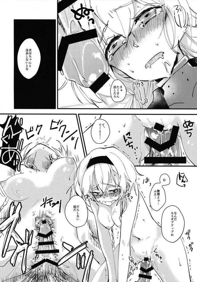 照月と練度上げセックス <> 009