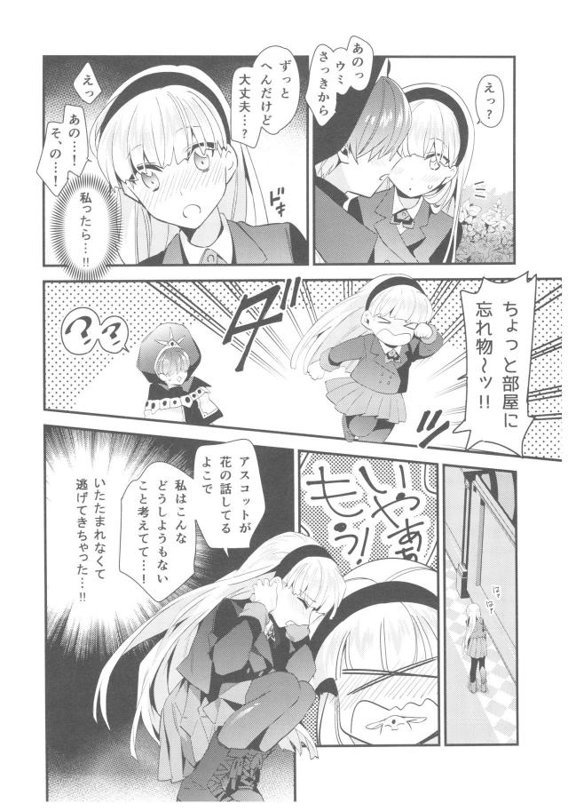 アスコットと初エッチ <> 009