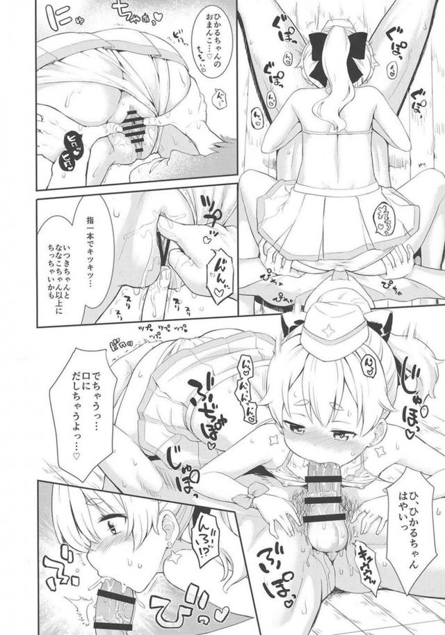 つるぺた魔法少女と水着で無知処女ックス <> 010