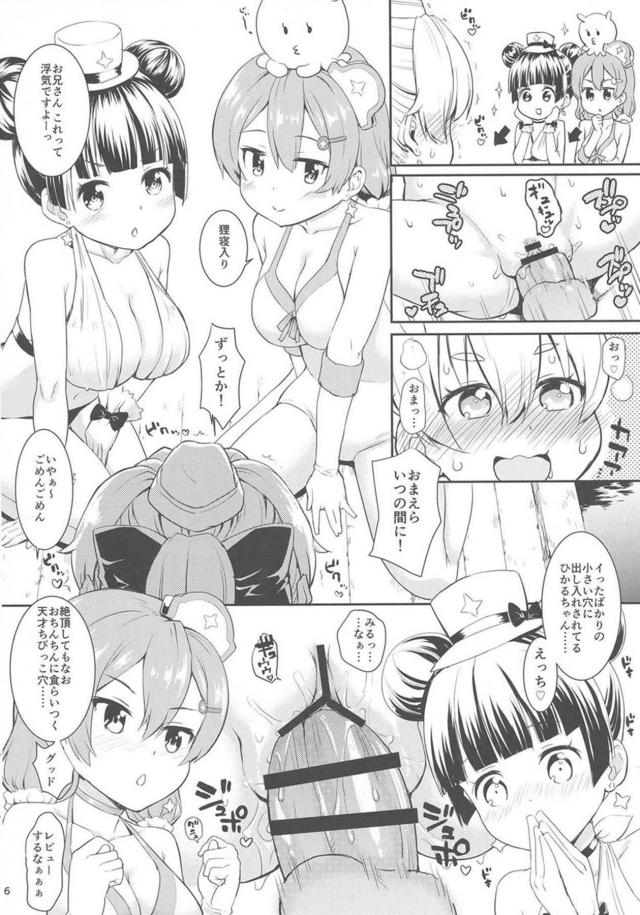 つるぺた魔法少女と水着で無知処女ックス <> 016