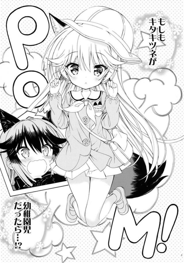 ちっちゃくてカワイイけもロリ園児と青姦百合エッチ <> 002