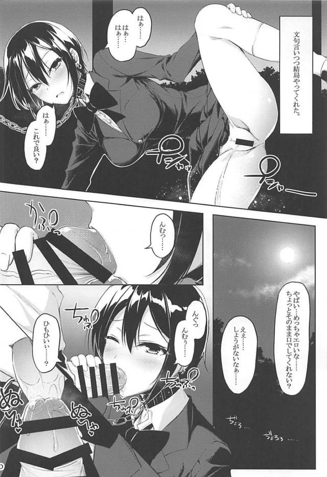 恋人の塩見周子といろんなコスいろんなシチュで中出しSEX <> 009