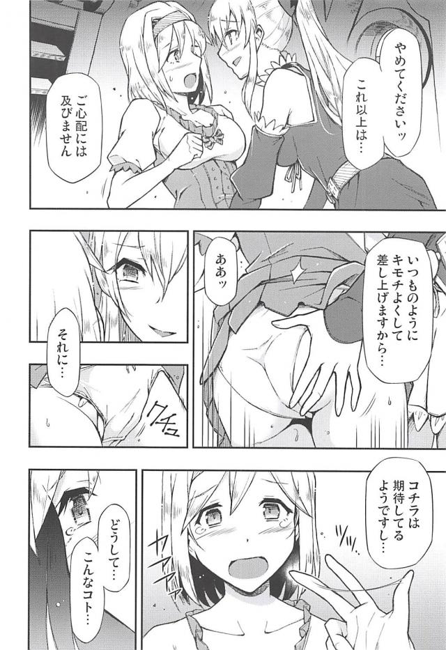 ヴィーラ攻めジータ受けで貝合わせ <> 003