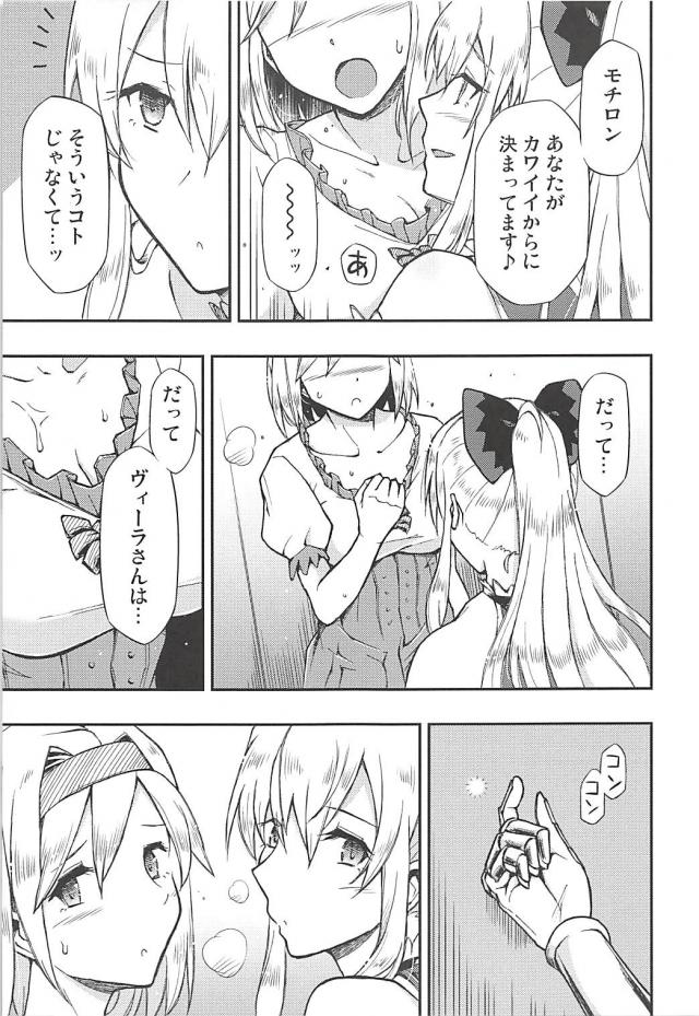 ヴィーラ攻めジータ受けで貝合わせ <> 004