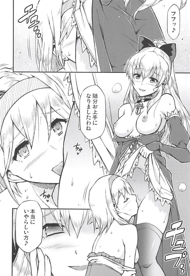 ヴィーラ攻めジータ受けで貝合わせ <> 011