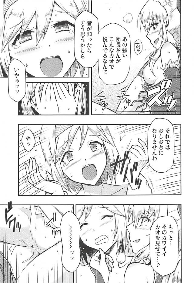 ヴィーラ攻めジータ受けで貝合わせ <> 014