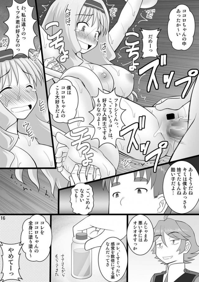 敏感薬で感度数倍になったココロちゃんを拘束くすぐり責めしちゃう <> 014
