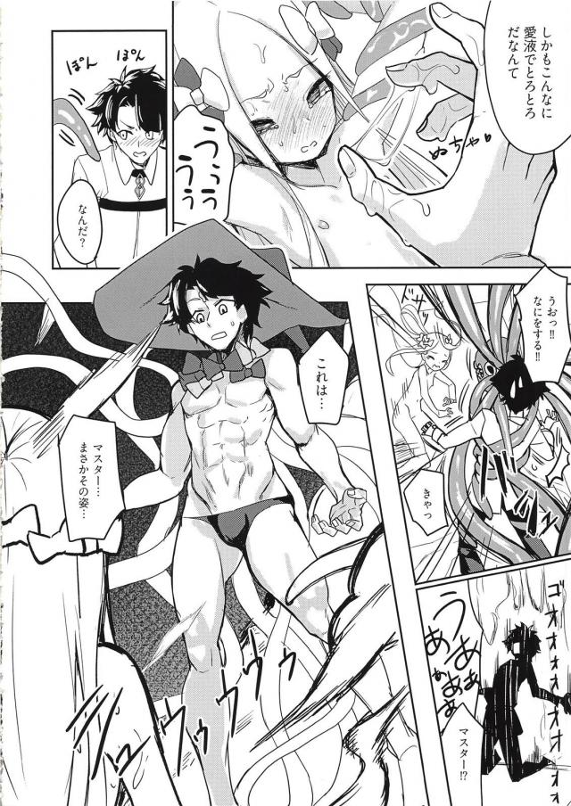 マスターと触手タコモンスターが意気投合！ <> 009