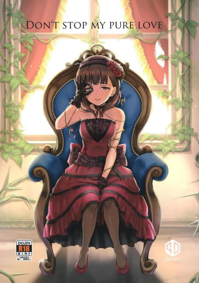 ヤンデレまゆとだいしゅき中出しセックス <> 1