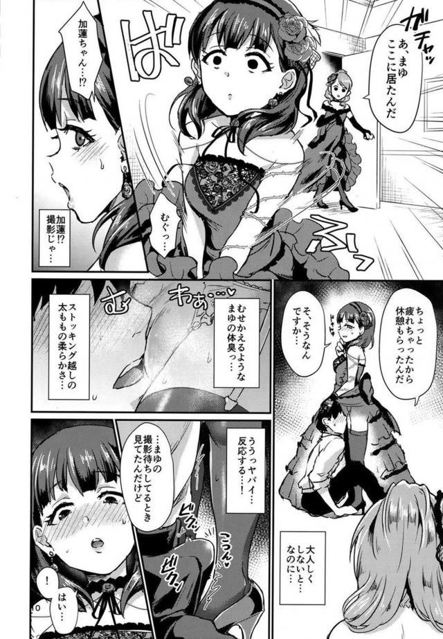 ヤンデレまゆとだいしゅき中出しセックス <> 008