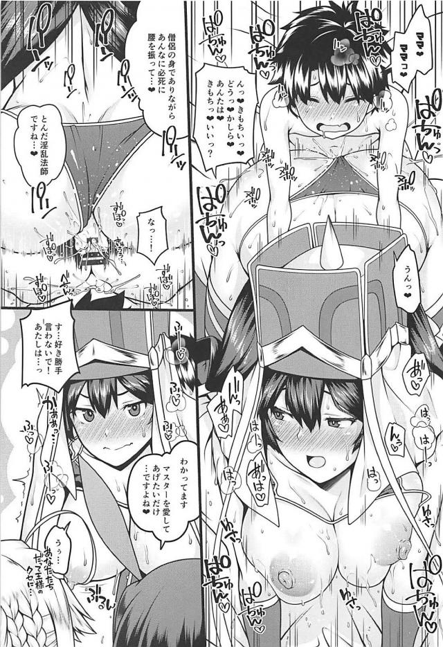 発情巨乳ママ3人がショタちんぽに襲いかかる！シコシコびゅっびゅおねショタセックス <> 016