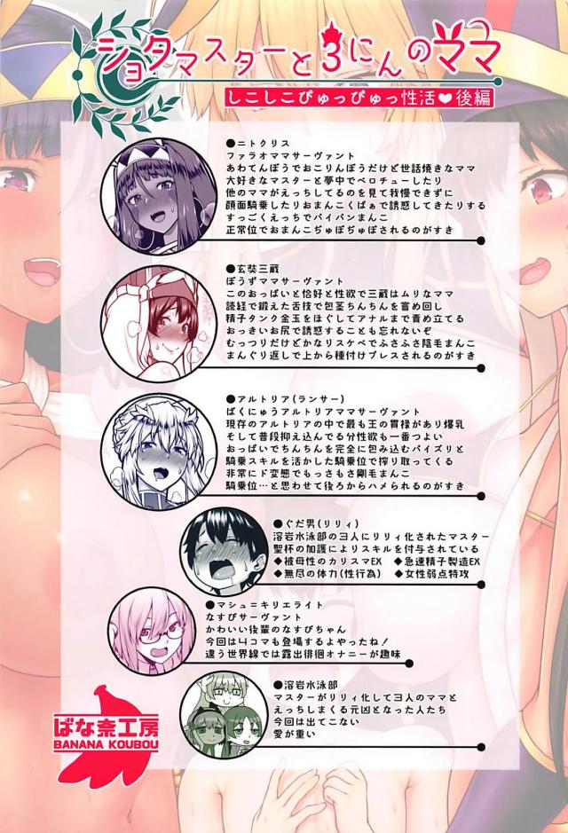 発情巨乳ママ3人がショタちんぽに襲いかかる！シコシコびゅっびゅおねショタセックス <> 033