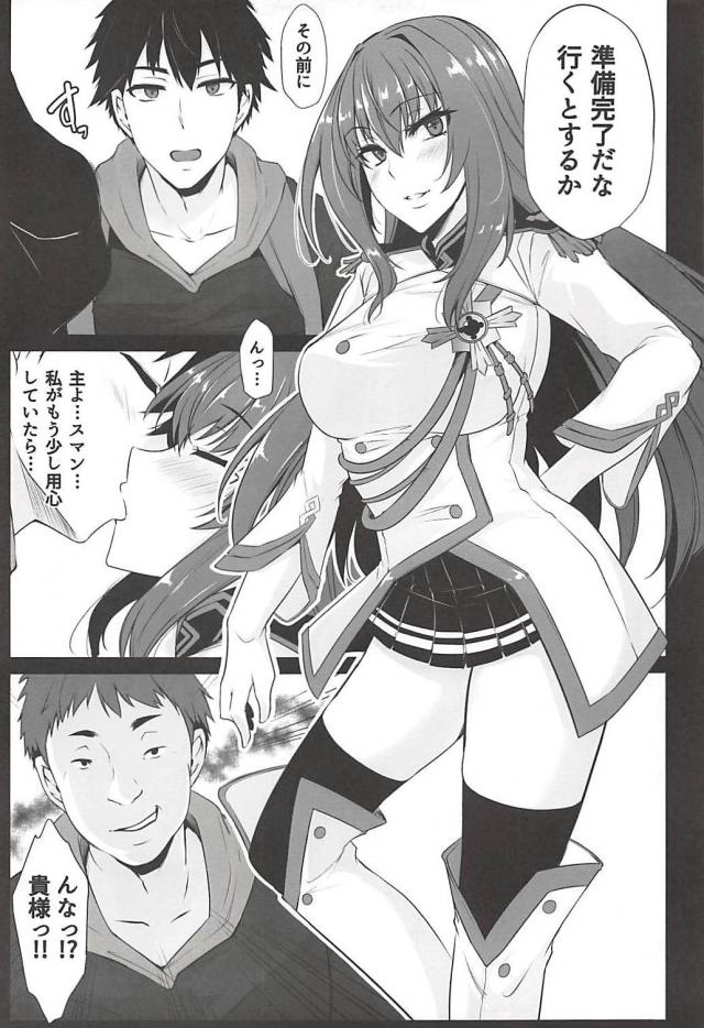 モブ最低男に寝取られて堕ちるスカサハ <> 004
