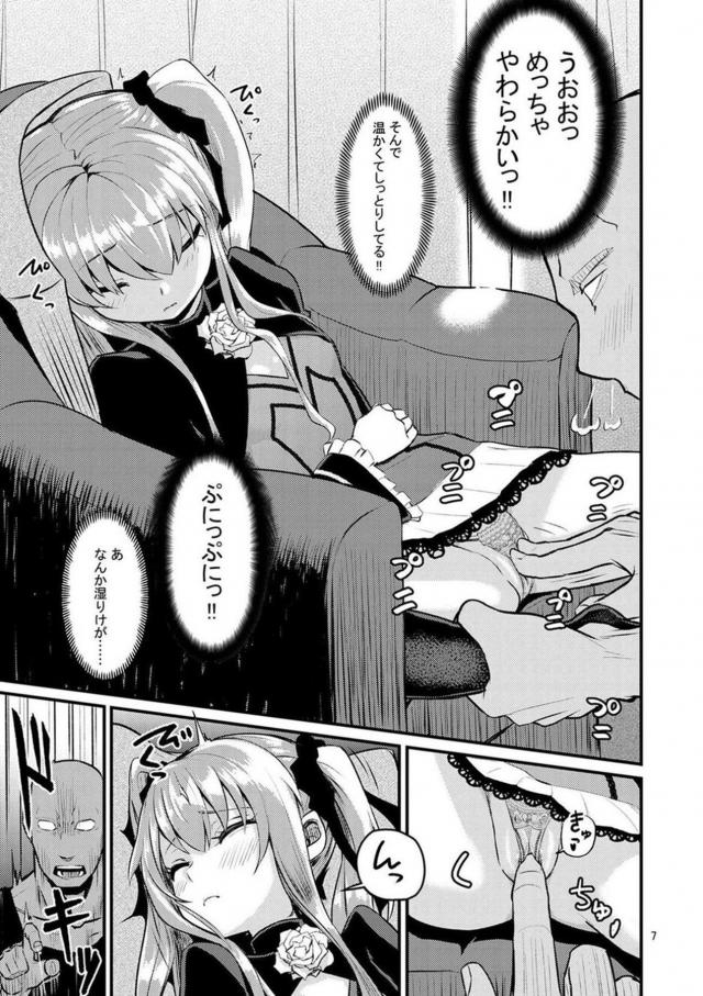 [エロギャグ]寝たふりが過ぎる <> 006