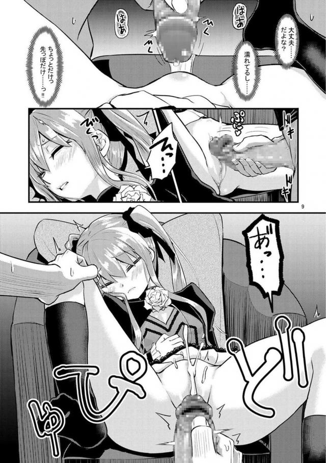 [エロギャグ]寝たふりが過ぎる <> 008
