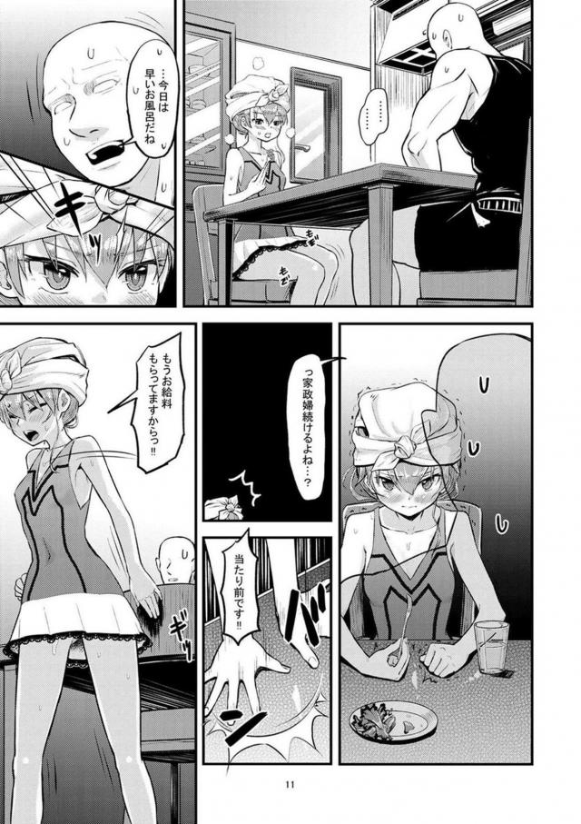 [エロギャグ]寝たふりが過ぎる <> 010