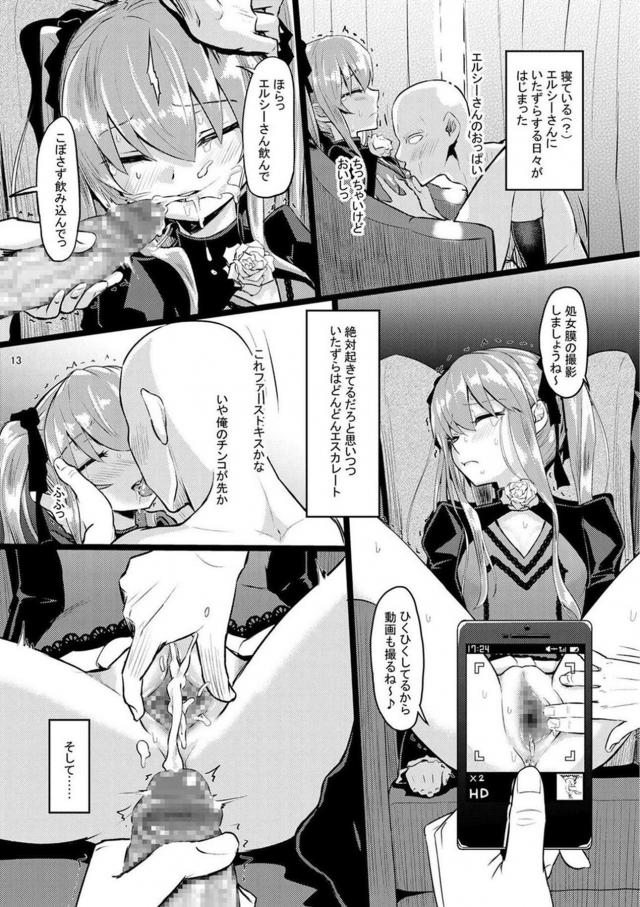 [エロギャグ]寝たふりが過ぎる <> 012