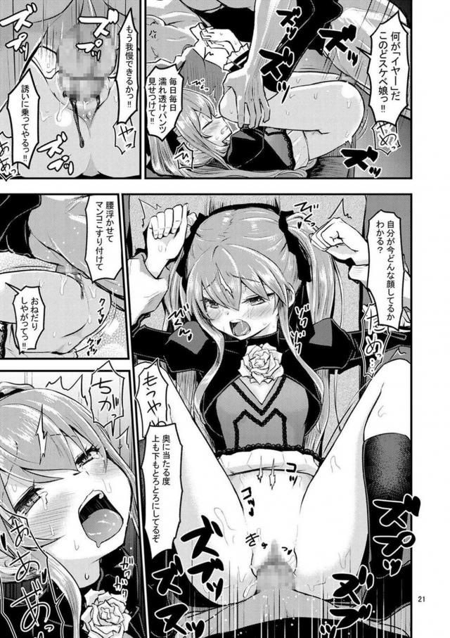 [エロギャグ]寝たふりが過ぎる <> 020
